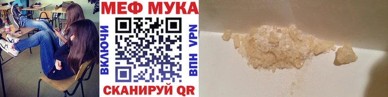 Меф кристаллы  Игра 